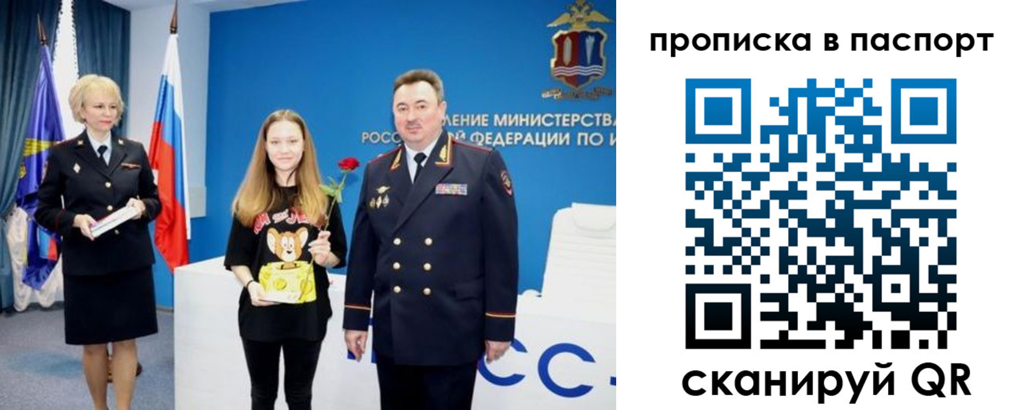 временная регистрация законно в Питкяранте