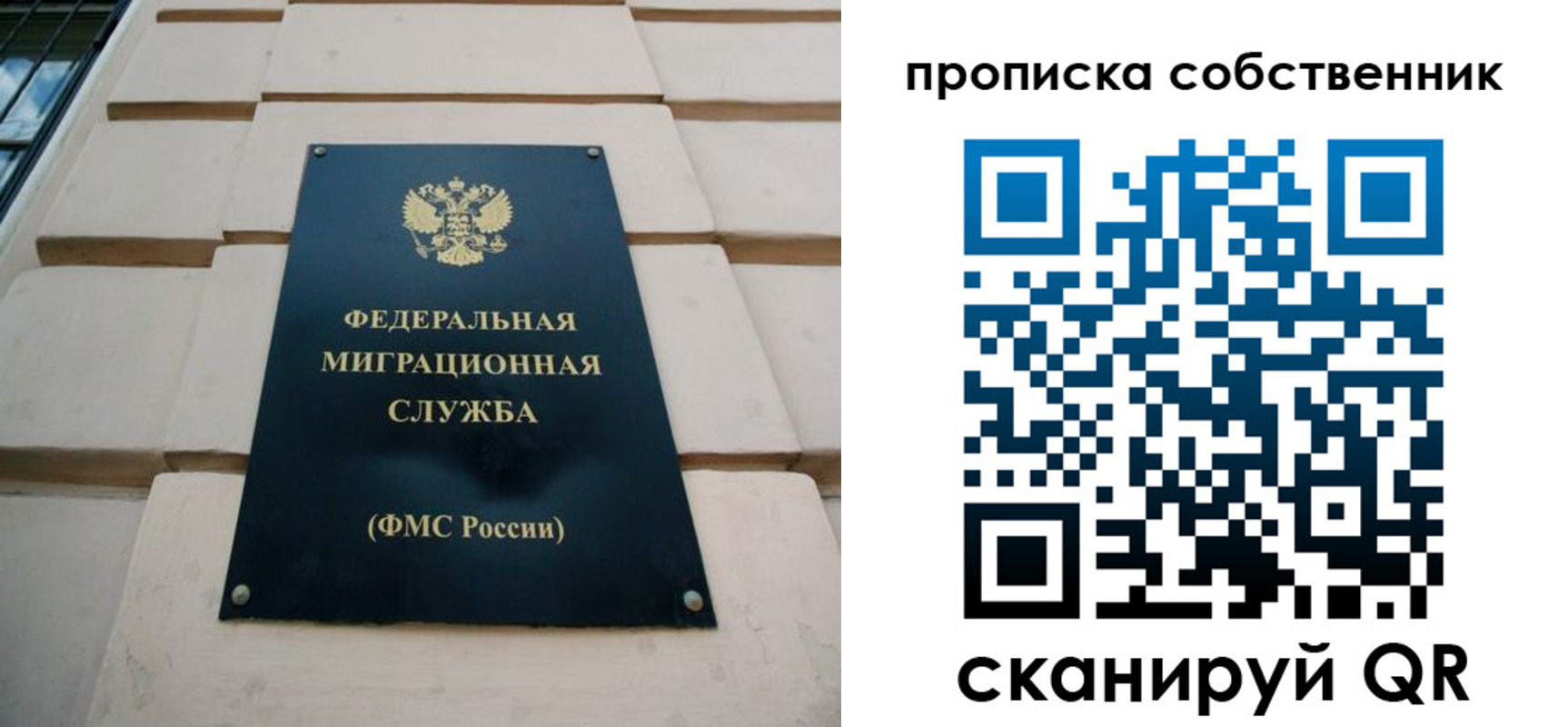 прописка законно в Питкяранте