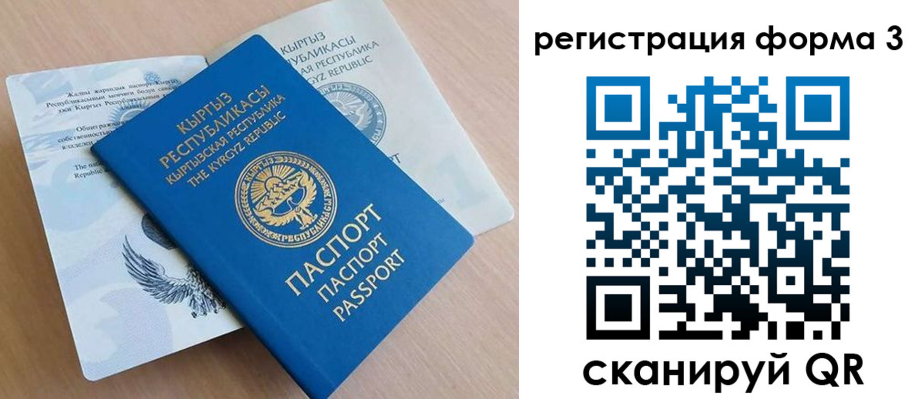 временная регистрация для всех в Питкяранте