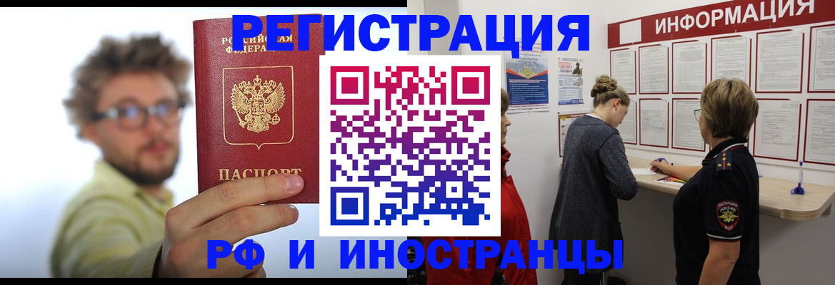 прописка для работы в Питкяранте