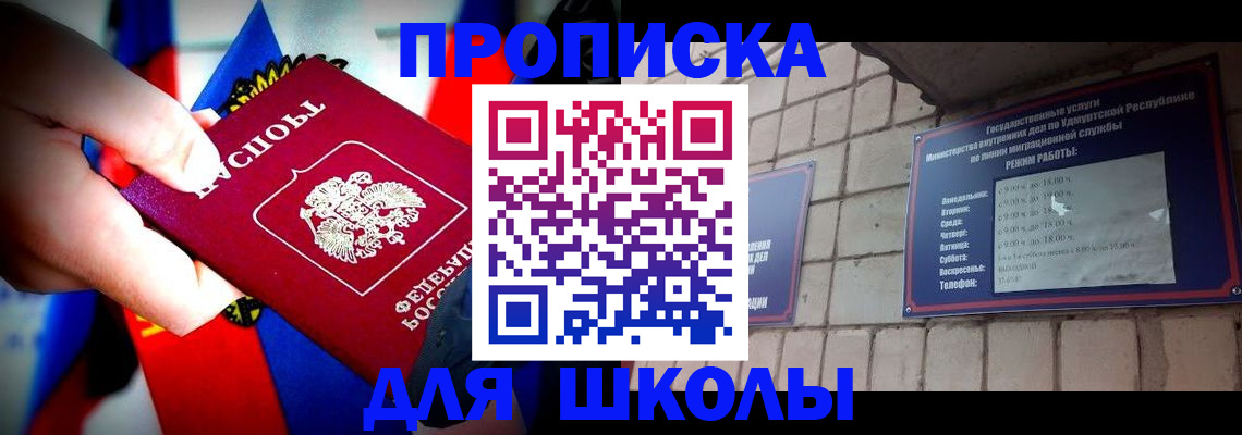 регистрация для школы в Питкяранте