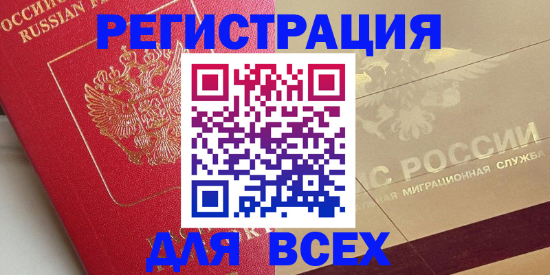 прописка ребенка в Питкяранте
