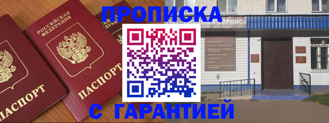временная регистрация недорого в Питкяранте
